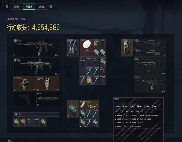 三角洲辅助透视物软件效果